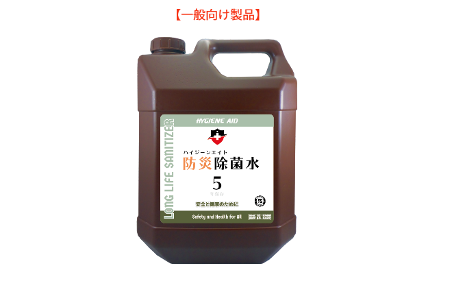 【一般向け製品】防災除菌水５　4Lタンク
